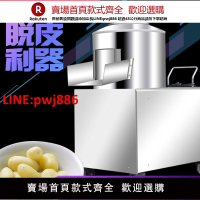 【高品質超低價】土豆去皮機商用全自動多功能芋頭清洗神器削皮機生姜馬鈴薯脫皮機【注意！下單滿500出貨】