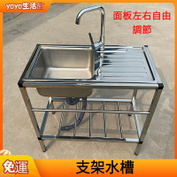 🔥免運  簡易水槽 不銹鋼水槽 檯面一體 水槽 廚房單槽帶支架 簡易水槽 家用出租房洗菜盆 碗池