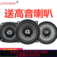 車用喇叭 【8407人收藏】汽車喇叭音響改裝同軸全頻4寸5寸6寸6.5寸車載高音低音雙路重低音