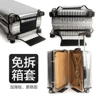 免拆透明防水行李箱保護套旅行箱20拉桿箱24 26 28寸箱套袋防塵罩  雙十二購物節