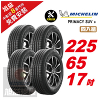 【Michelin 米其林】PRIMACY SUV+ 寧靜輪胎 225/65/17- 4入組-(送免費安裝)
