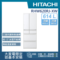 HITACHI 日立 614L一級能效日製變頻六門冰箱(RHW620RJ-XW)