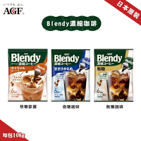 AGF Blendy 濃縮咖啡球 無糖/微糖/焦糖 咖啡 10包組(每包18g x 6入)