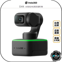 Insta360 LINK的價格推薦- 2024年1月| 比價比個夠BigGo