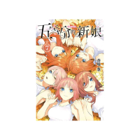 五等分的新娘 愛藏版 （首刷限定版） 7完