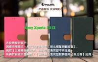 Polaris 新北極星  Sony Xperia10 II  磁扣側掀翻蓋皮套 插卡 站立 手機套