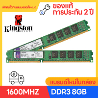 หน่วยความจำเดสก์ท็อป ston 8GB DDR3 1600 RAM หน่วยความจำคอมพิวเตอร์เดสก์ท็อป จัดส่งที่รวดเร็ว