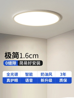 高亮超薄led吸頂燈全光譜護眼簡約現代房間主臥室燈具2024年新款