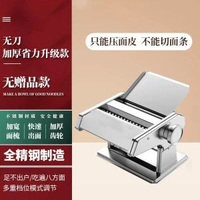 2026新款家用麪條機麪條機家用多功能壓麵手動機餃子皮機小型麪皮