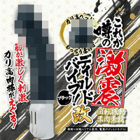 日本原裝進口T-BEST．これが噂の激震 改 仿真龜頭旋轉震動按摩棒-黑