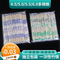 一次性筷子方便筷外賣竹筷餐具圓筷獨立包裝衛生環保天然打包