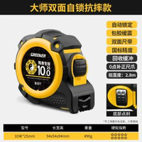 綠林魯班尺5米高精度米尺正宗風水尺測量鋼圈尺正品盒尺7.5米卷尺