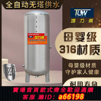 【台灣公司 可開發票】壓力罐 316不銹鋼家用壓力罐全自動無塔供水器自來水增壓儲水塔