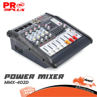Power Mixer รุ่น ProPlus MMX 402 D ส่งฟรี เพาเวอร์มิกเซอร์ 4 ช่องไมค์ มีบลูทูธ มีที่เสียบเล่น USB FX สินค้าของแท้ Hippo Audio ฮิปโป ออดิโอ ดำ