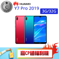 【HUAWEI 華為】C級福利品 Y7 Pro 2019 3G/32G