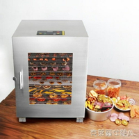 烘果機 水果烘干機家用食品商用干果機大型食物風干機低溫烘焙水果茶機器 MKS 清涼一夏钜惠