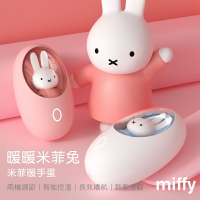 Miffy x MiPOW 暖暖米菲兔 x Miffy暖手蛋MM03