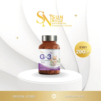Sun Nice G-3 Plus เซต3 กระปุก 180 เม็ด ทานได้ 6 เดือน OFFICIAL STORE
