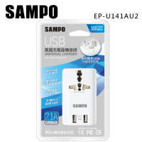 SAMPO 聲寶 萬國充電器轉接頭/全球通用/出國/旅行/出差/專利變形接腳/擴充/雙USB/快速充電/耐火耐熱/手機/平板/3C/美規/歐規/英規/澳規/德規/全球通用/出國/旅行/出差/擴充/雙U