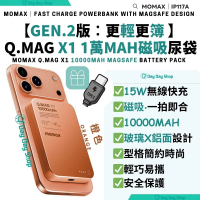 香港行貨【升級版】Q.Mag X1 10000mAh MagSafe 磁吸充電移動電源｜尿袋｜行動電池源｜充電寶｜無線充電器｜IP117A｜送Type C快充線｜ 橙色