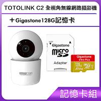 【記憶卡組】TOTOLINK C2 全視角無線網路攝影機+Gigastone128G記憶卡