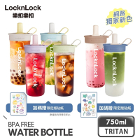 樂扣樂扣 (買1送1) 嚼對FUN飲吸管杯750ml (6色任選)