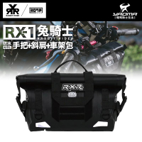 RXR RX-1 兔騎士防水手把包 斜肩包 車架包 保桿包 4.5L RX-1 耀瑪騎士機車安全帽部品