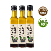 【豆油伯】輕食料理必備組(和風油醋醬250mlx3 / 送禮自用皆宜)
