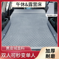 汽車床墊 車載氣墊床 氣墊床 汽車床墊SUV后排專用車載旅行床非充氣后備箱睡墊單雙人折疊通用『ZW7541』