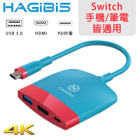 HAGiBiS 海備思 副廠 Switch擴充器 HDMI+USB3.0+PD
