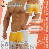 日本 EGDE 健美粗壯摔跤手 性感超低腰男性四角泳褲 WRESTLE Boxer Swimsuit 日本製造 EDGE