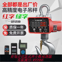 【公司貨 最低價】電子吊秤2023新款5噸3噸吊鉤秤無線打印20t吊磅吊稱2噸電子吊鉤秤