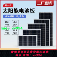 太陽能板100W光伏單多晶太陽能電池板12v24v工程家用發電板充電板