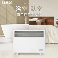【SAMPO 聲寶】浴室/臥房兩用抑菌電暖器(HX-FK10R)