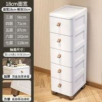 18-70面寬可移動塑膠夾縫櫃抽屜式高顏值雜物櫃客廳多層收納櫃子