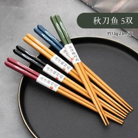 onlycook日式實木筷子 家用耐高溫餐具 一人一筷洗碗機適用- 秋刀魚/5雙 均碼
