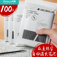 秀麗筆 100支練字筆自動消失筆芯練字專用筆 褪色筆兒童凹槽字帖控筆訓練專用