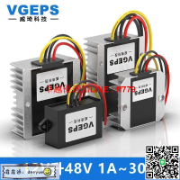 【卓越優選館】12V升48V直流轉換器12V轉48V升壓電源模塊 12V變48V防水穩壓電源