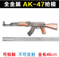 大號AK47突擊步槍1:2.05金屬仿真軍事模型擺件可拆卸拼裝不可發射-朵朵雜貨店