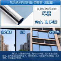 (0.8*3M)自粘隔熱膜 防曬玻璃貼紙 窗紗 遮陽貼膜(納米陶瓷層-淺藍銀) 