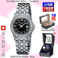 Raymond Weil 蕾蒙威 Tango探戈系列 44真鑽黑面精鋼石英女款29㎜(5390-SPS-00295)