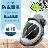 諾一代電動防塵面罩披肩帽收割機帶燈收割水稻小麥粉塵車間專用