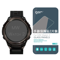 GOR 9H MW Watch 2 心率三鐵錶 手錶鋼化玻璃保護貼 2片裝