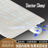 韓國原裝【Doctor Sleep】-會呼吸的透氣通風墊(涼感墊/坐墊/床墊/涼風墊)