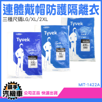 防護衣 隔離衣 實驗室防塵服 實驗衣 防疫 無塵衣 防水防塵 防護工作服 農藥 養殖場 1422A