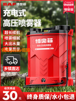 【可開發票】新型電動噴霧器農用鋰電池噴灑器高壓打藥機桶神器打農藥噴水霧器