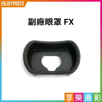 [享樂攝影]【F家相機 副廠眼罩 FX GFX】相機眼罩 取景器 適用XT4 XT1 XT2 XH1 XT3 GFX-50S GFX100S