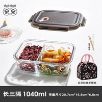 希樂扣玻璃飯盒微波爐加熱專用便當盒上班族帶飯餐盒密封保鮮盒