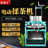 優購生活~商用全自動揉茶機小型家用不銹鋼茶葉揉捻機茶葉捻條機茶葉機器揉茶機 搓茶機 茶葉加工機 揉捻機