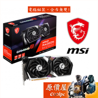 MSI微星 RX6700XT GAMING X 12G 27.9cm/顯示卡/原價屋【一人限購一套】